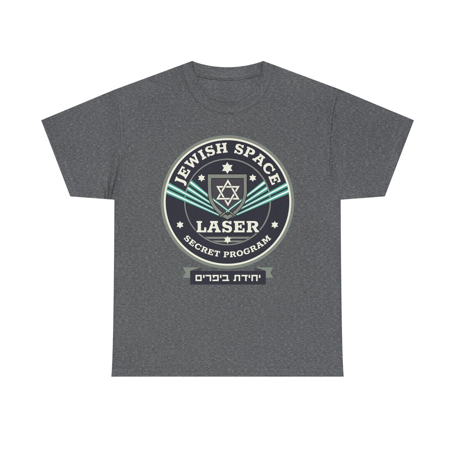 Jewish Space Laser Secret Program (Welcome to the "Beeper Unit") — a Nova Nostalgia 🪬 Original Design